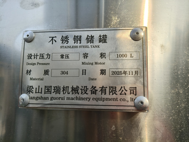 全新500升电加热搅拌罐，带温控箱，304不锈钢材质，双