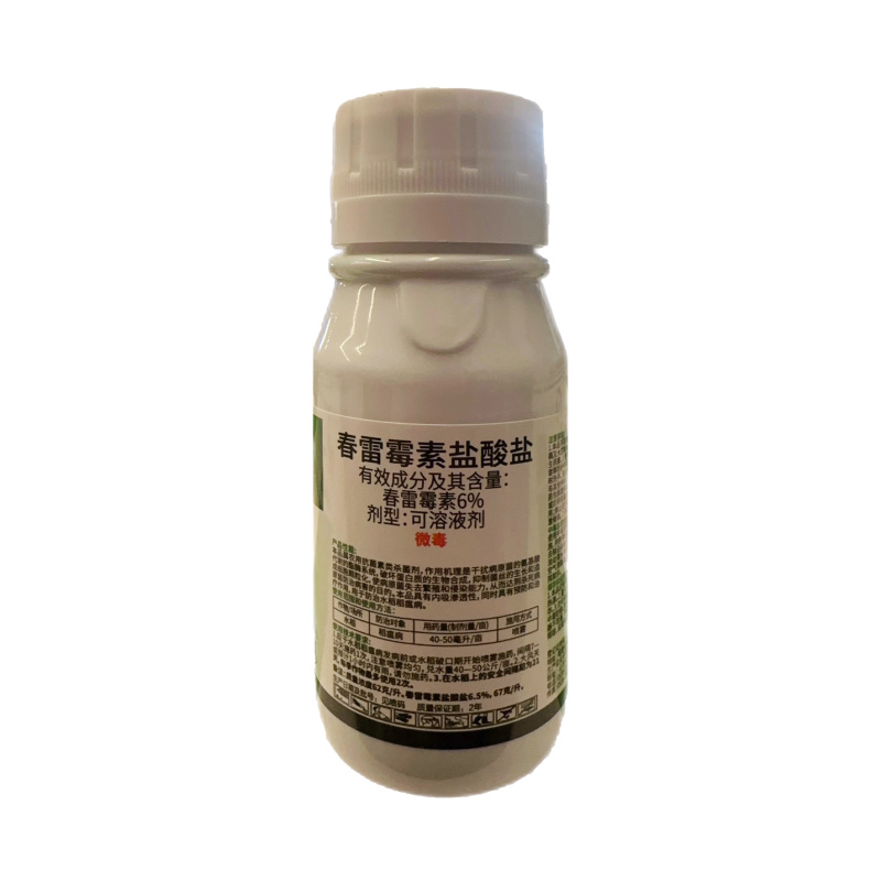 整箱6%春雷霉素水稻稻瘟病细菌杀菌剂
