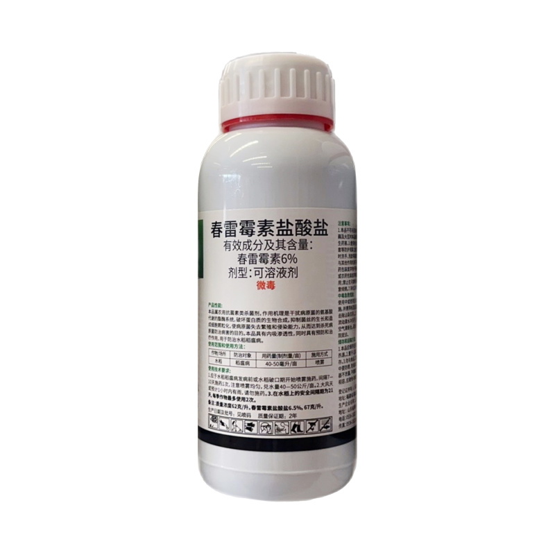 整箱6%春雷霉素水稻稻瘟病细菌杀菌剂