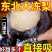 东北特产梨子冻秋梨大黑梨苹果梨大冻梨大个