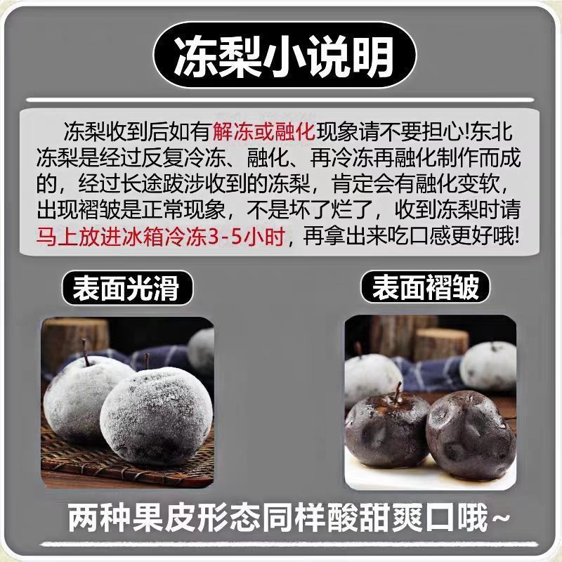 东北特产梨子冻秋梨大黑梨苹果梨大冻梨大个