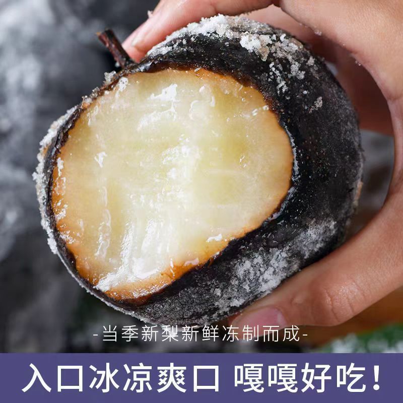 东北特产梨子冻秋梨大黑梨苹果梨大冻梨大个