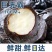 冻梨子花盖梨冻秋梨大黑梨苹果梨酸甜冻梨