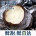 冻梨子花盖梨冻秋梨大黑梨苹果梨酸甜冻梨