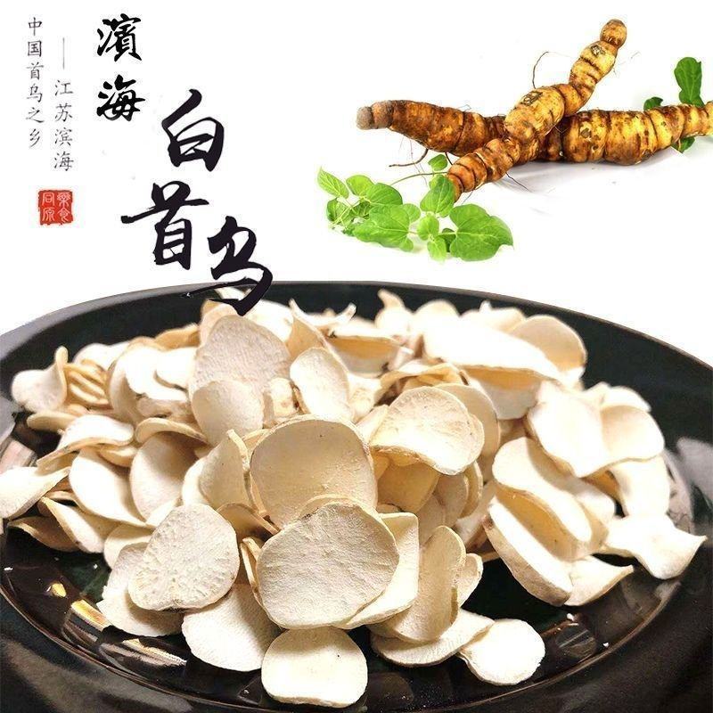 白首乌现货干货粉都有对接全国一手货源