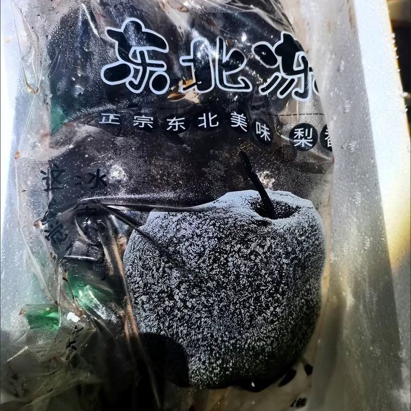 东北特产冻秋梨冻苹果梨黑冻梨冻水果无渣甜口包邮大黑梨甘甜
