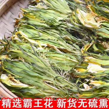 霸王花新货无硫熏七星剑花大货供应诚信经营