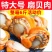 特大号带冰冷冻扇贝肉带黄现剥新鲜扇贝海鲜海捕冷冻贝肉