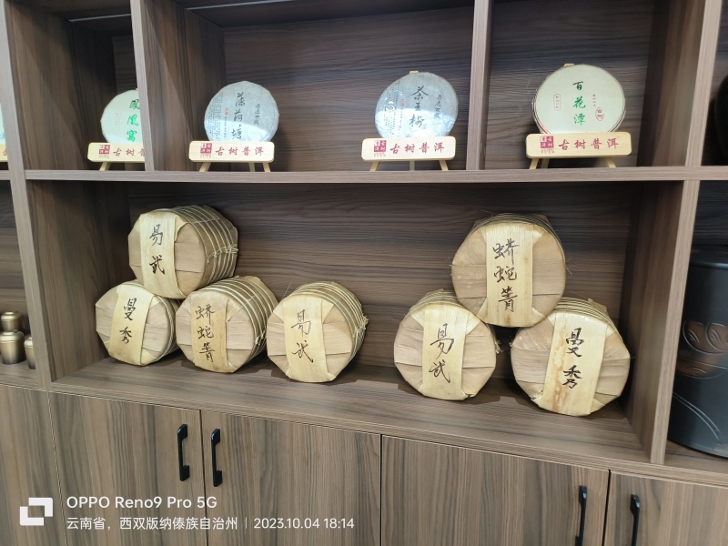 古树茶五十年普洱茶量大从优欢迎来电咨询