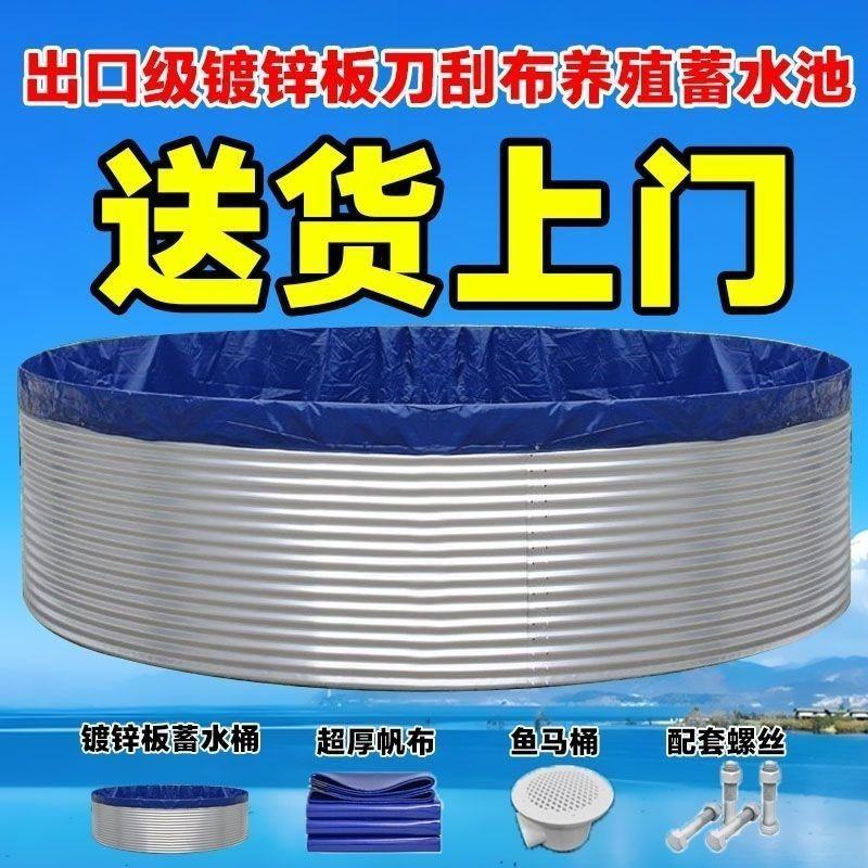 高密度耐用厚镀锌板蓄水池大容量防水布鱼池果园专用蓄水池灌