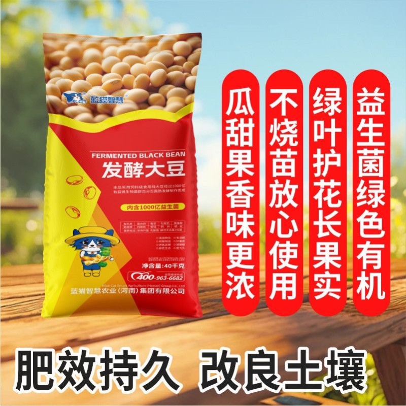 发酵大豆底肥80斤袋装生根壮苗膨果大豆肥农用纯大豆专用有机肥