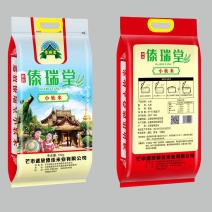遮放贡米优质软米产地发货全国可发欢迎电联