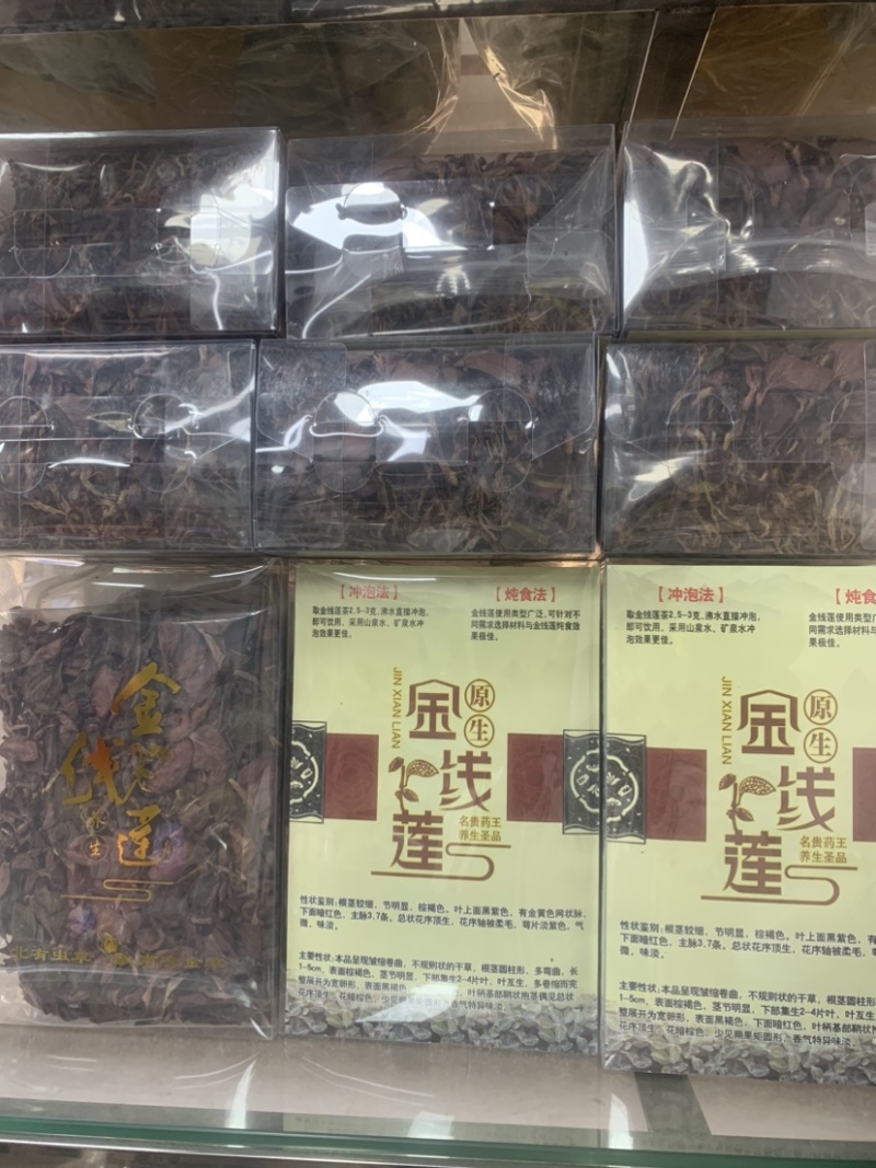 金线莲、林下种植、干度颜色好一手货源品质保证、量大从优