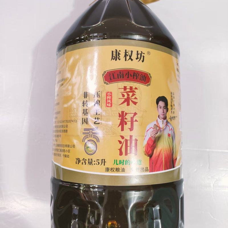 农家土菜油，香浓儿时味道