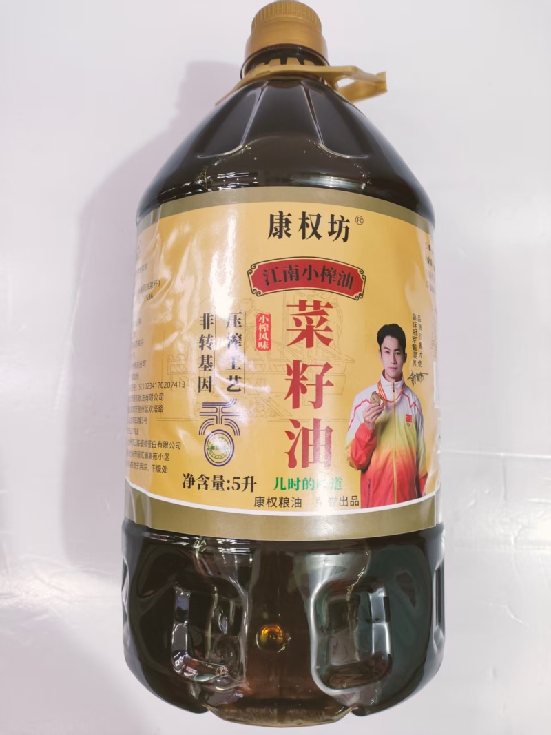 农家土菜油，香浓儿时味道