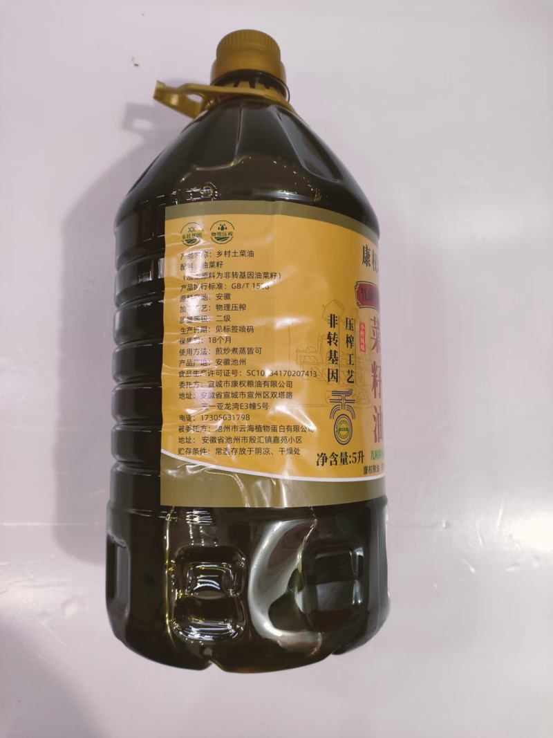 农家土菜油，香浓儿时味道