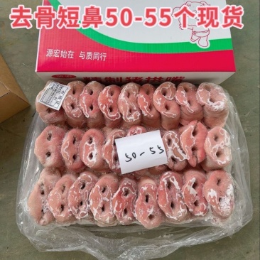 猪嘴去骨短鼻50-55现货厂家直销。新货。新日期