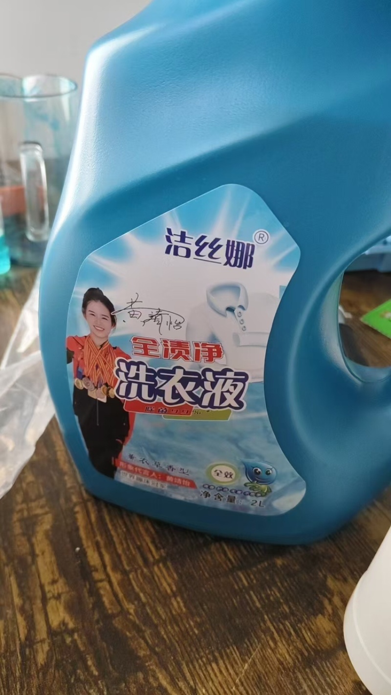 洗衣液，厂家直发，店铺搞活动赶大摆地摊社区团购等批发选购