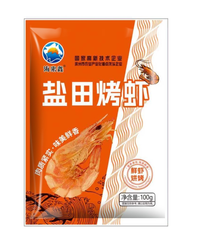 【热卖中】干虾烤虾供应，活虾加工，工厂直供，资质齐全！