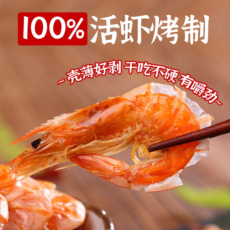 【热卖中】干虾烤虾供应，活虾加工，工厂直供，资质齐全！