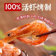 【热卖中】干虾烤虾供应，活虾加工，工厂直供，资质齐全！