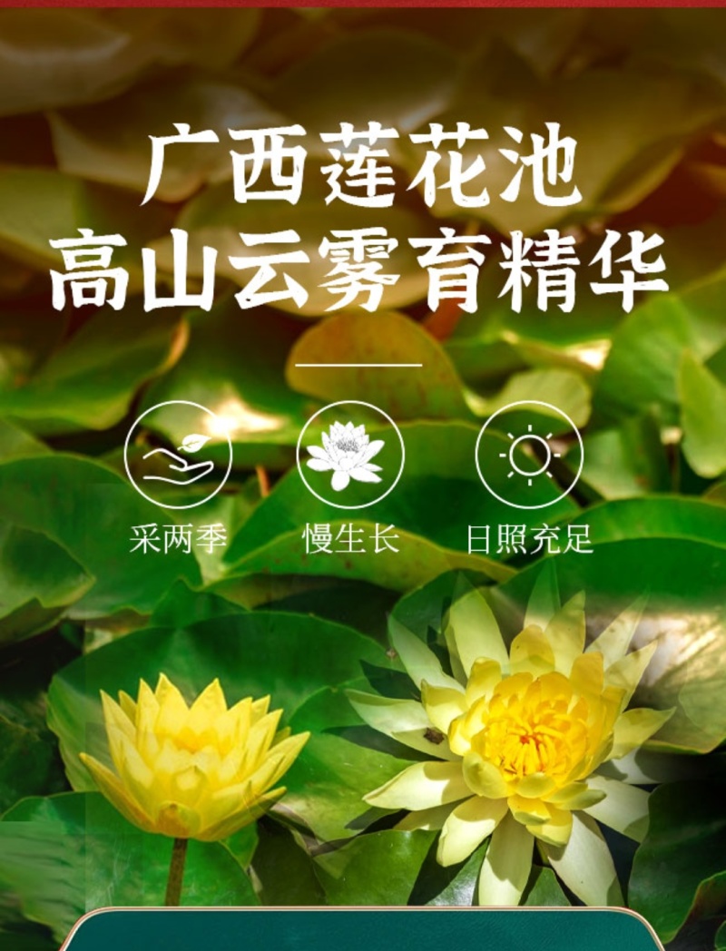 金秀瑶乡香水莲花茶，产地:广西来宾***********