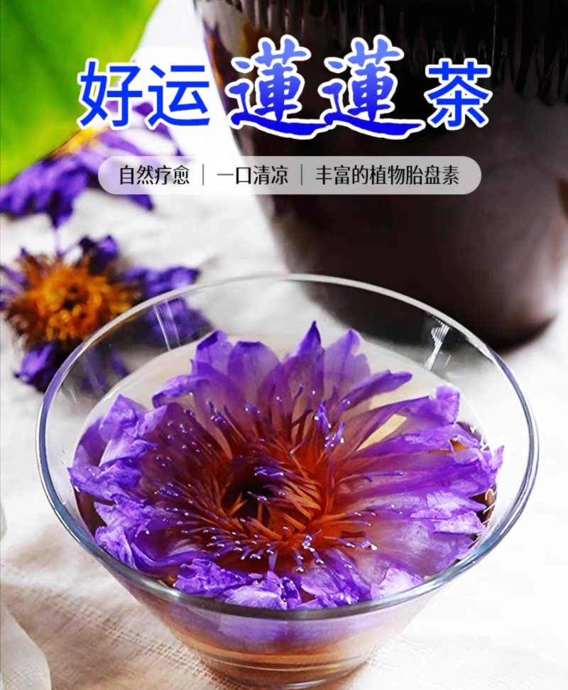 金秀瑶乡香水莲花茶，产地:广西来宾***********