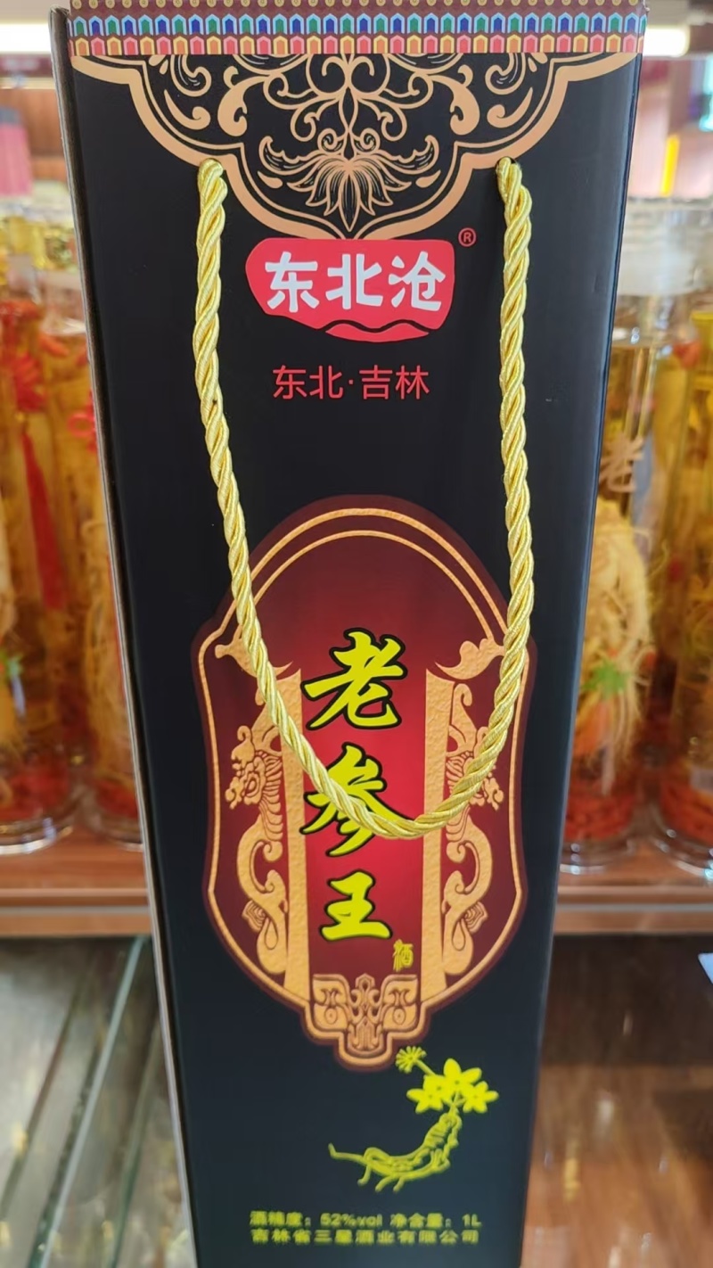 老参王人参酒，一瓶2斤一箱6瓶独立包装。精选好参配好酒