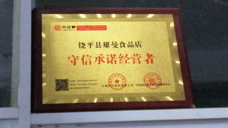 百香果