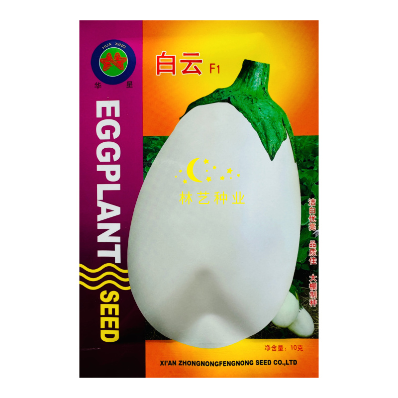 白云F1白罐茄种子早熟鸡蛋茄子种子杂交白云圆茄蔬菜种