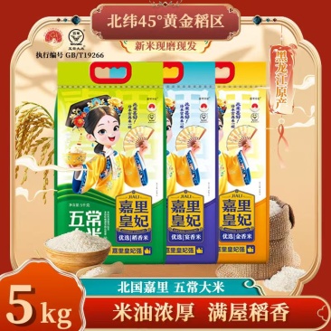 北国嘉里，五常大米