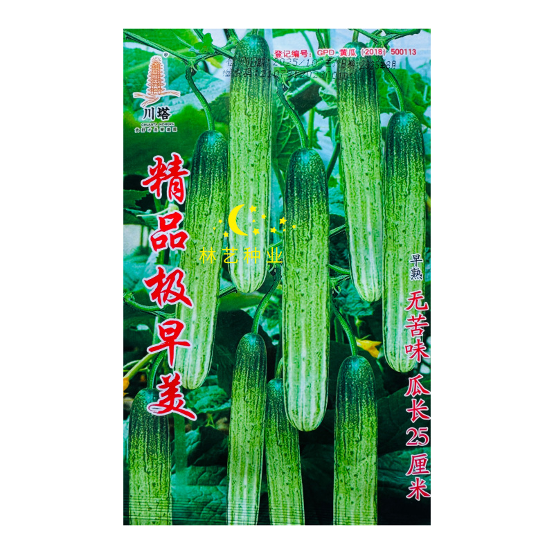 川塔精品极早美黄瓜种子无苦味味道清香可口瓜条顺直