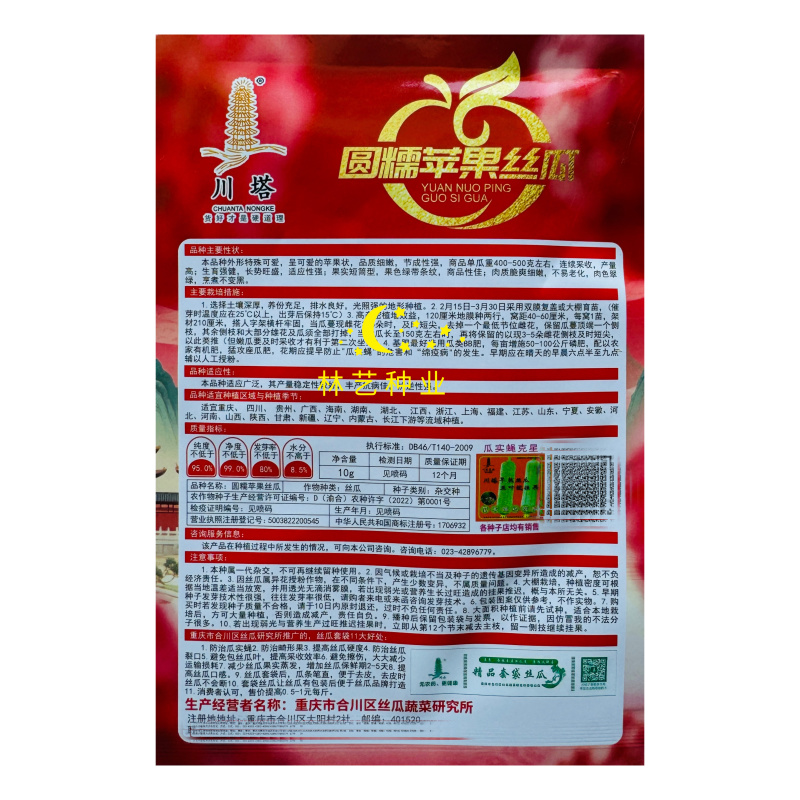 圆糯苹果丝瓜种子菜瓜种籽肉丝瓜圆丝瓜菜瓜籽种四季蔬菜