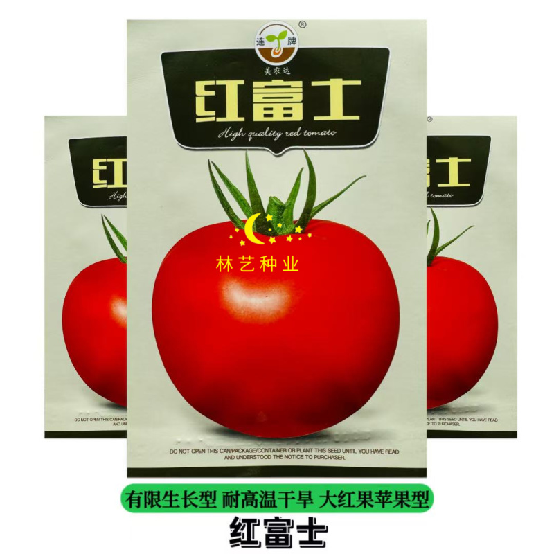 红富士番茄种子大西红柿中早熟品种大果型耐高温果坚耐运输