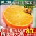 【商超同款】果冻橙爱媛38号新鲜水果四川净重5/9斤爆汁