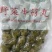 野菜牛筋丸蒲公英野菜丸各种包装规格餐饮酒店必备