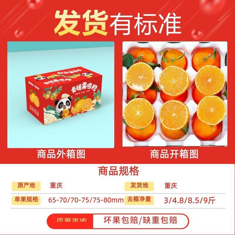 【彩箱普邮】爱媛38号果冻橙重庆当季新鲜采摘净重3斤单果
