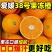 爆汁】正宗爱媛38号果冻橙手剥薄皮橙子新鲜水果整箱批发