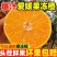 爆汁】正宗爱媛38号果冻橙手剥薄皮橙子新鲜水果整箱批发