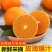 【彩箱】四川爱媛38号果冻橙薄皮超甜新鲜应季水果橙子桔子