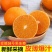 【彩箱】四川爱媛38号果冻橙薄皮超甜新鲜应季水果橙子桔子