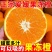 【彩箱】四川爱媛38号果冻橙薄皮超甜新鲜应季水果橙子桔子