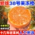 【彩箱】正宗四川爱媛38号果冻橙眉山应当季手剥橙子批发