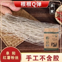 红薯粉丝安徽发货全国有名价格面议量大从优欢迎联系