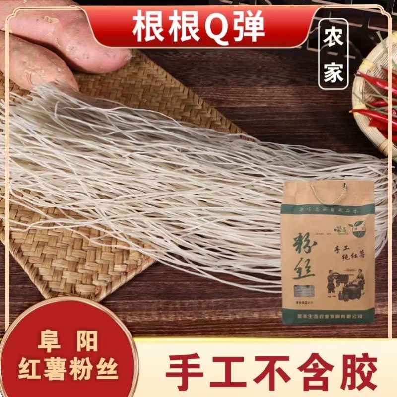 红薯粉丝安徽发货全国有名价格面议量大从优欢迎联系