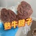 酱卤熟牛腱