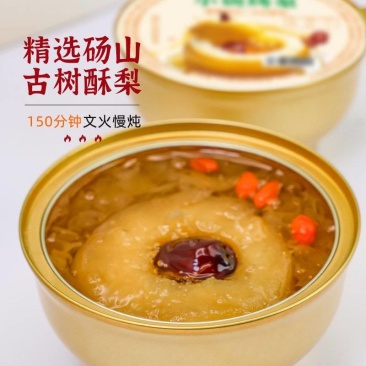 原味小金碗烤梨整颗鲜炖砀山酥梨红枣银耳枸杞烤梨