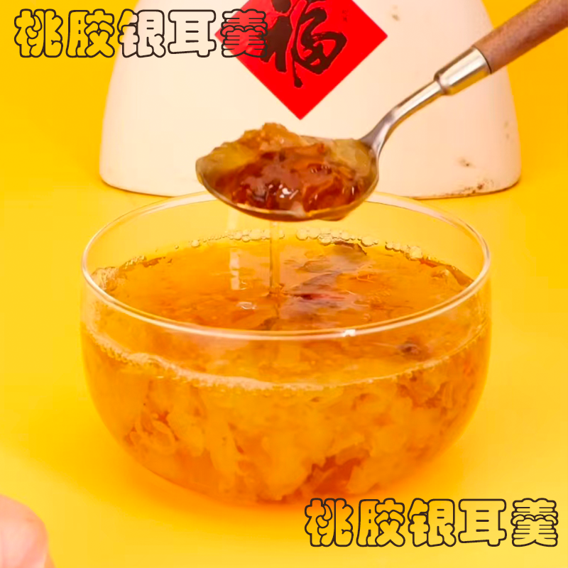 鲜炖桃胶银耳羹袋装商用半成品加热即食