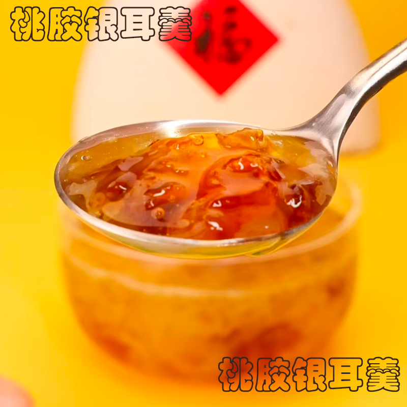 鲜炖桃胶银耳羹袋装商用半成品加热即食