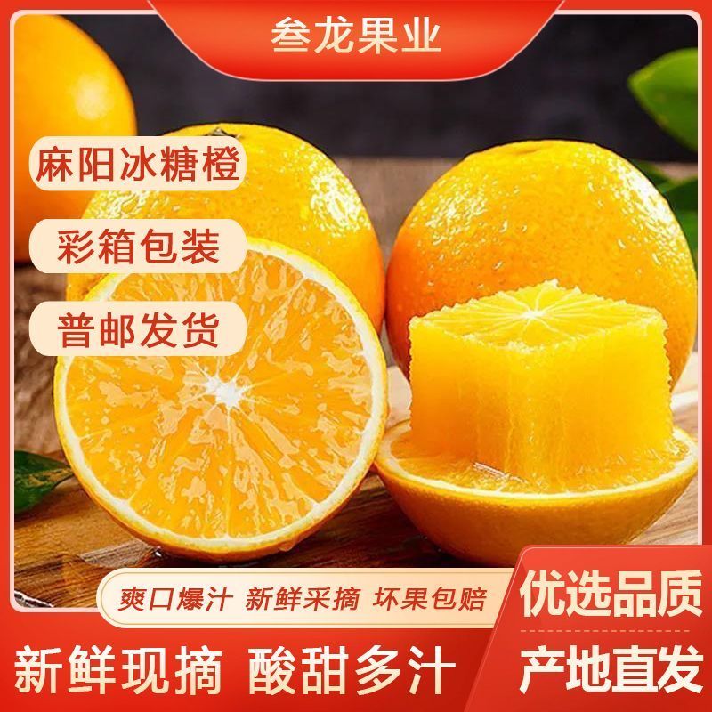 【彩箱】正宗湖南麻阳冰糖橙超甜手剥橙新鲜怀化冰糖橙净重5